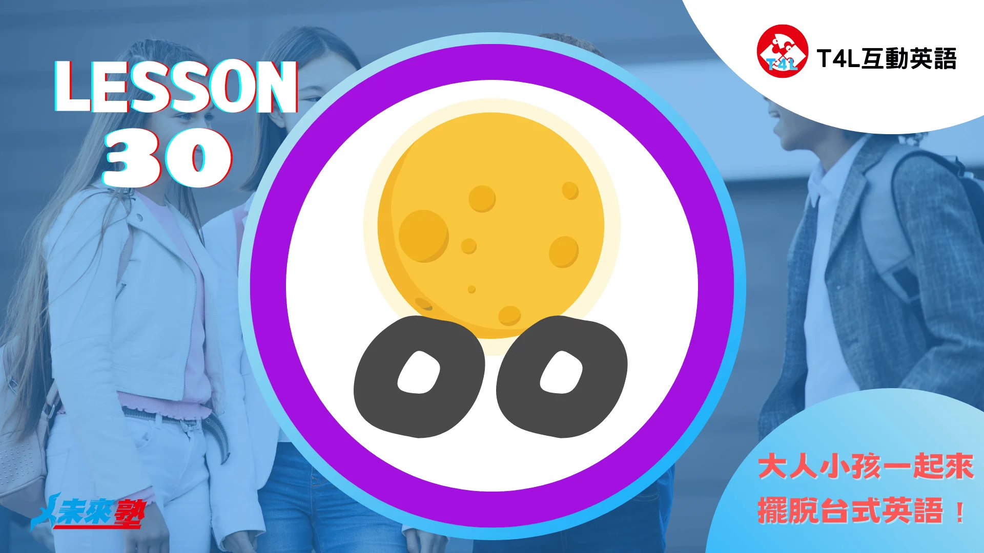 Lesson 30 Oo